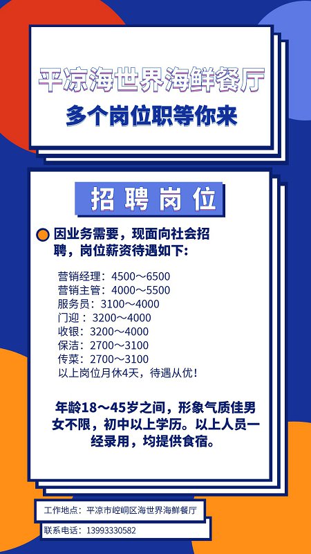 招聘.jpg