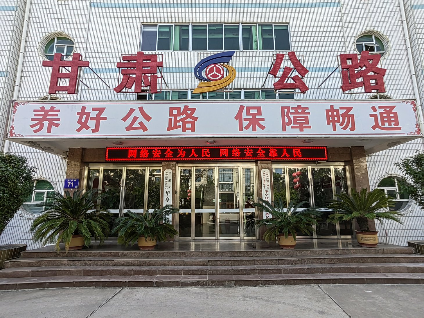 播放宣传标语.jpg