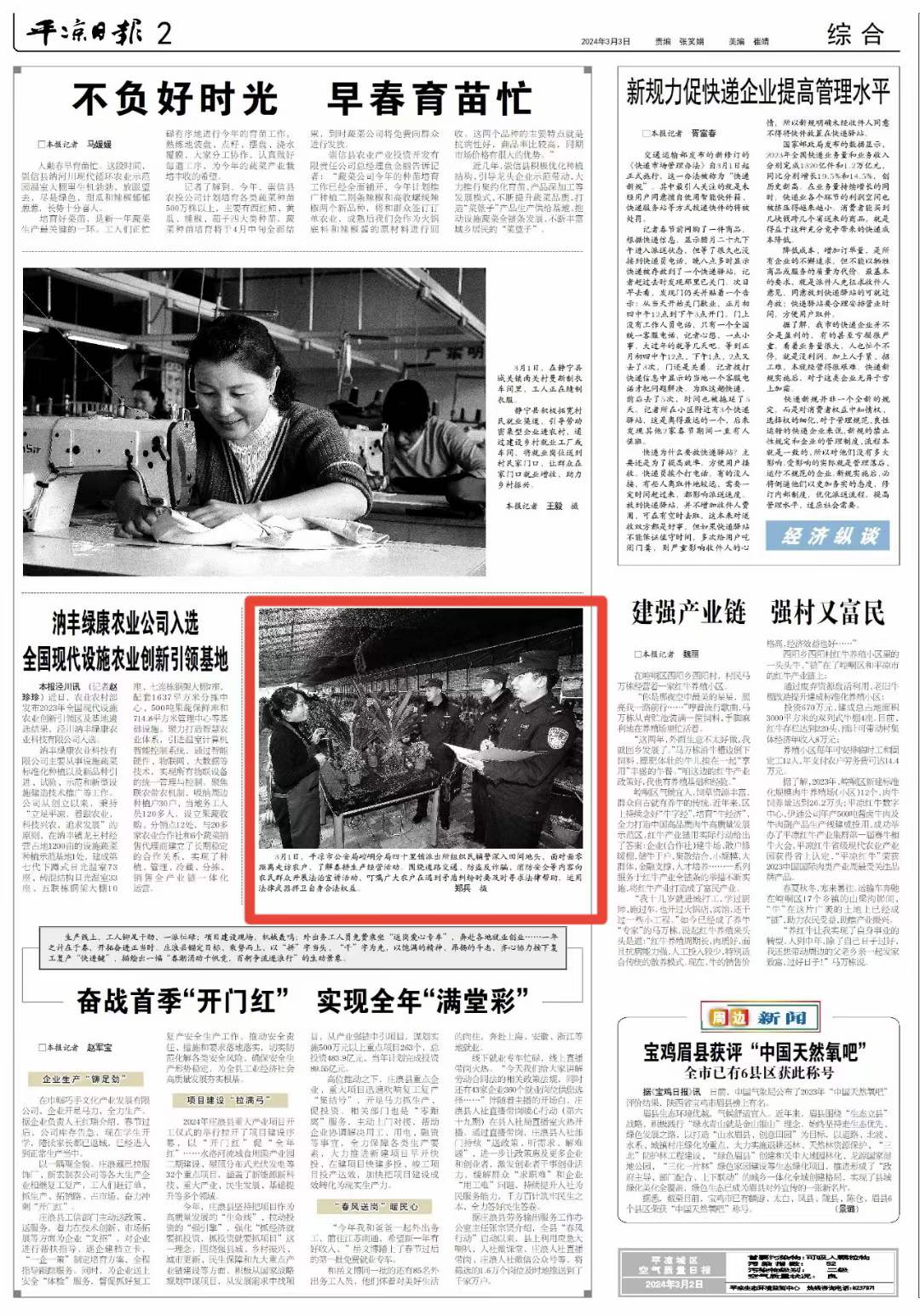 微信图片_20240304083432.jpg