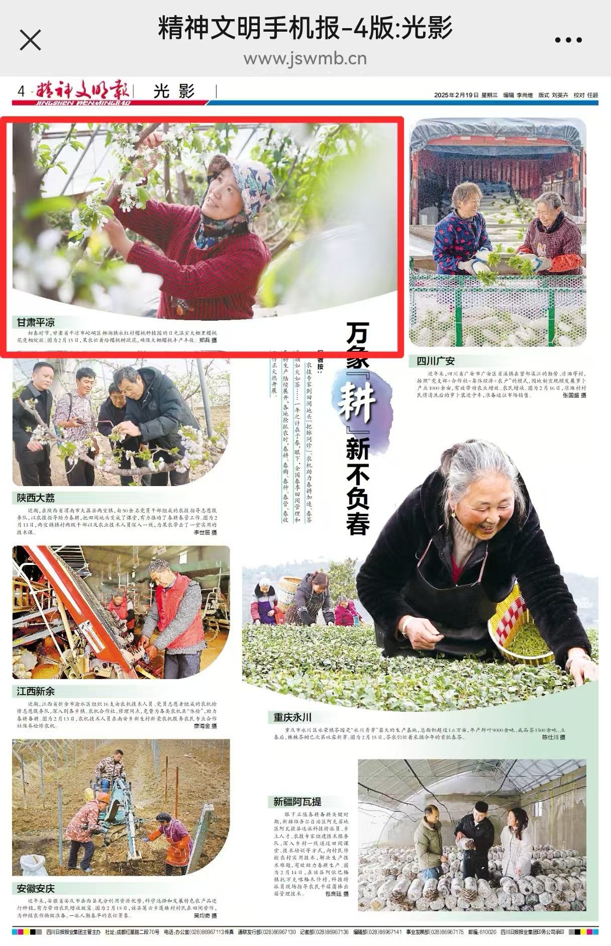微信图片_20250220105227.jpg