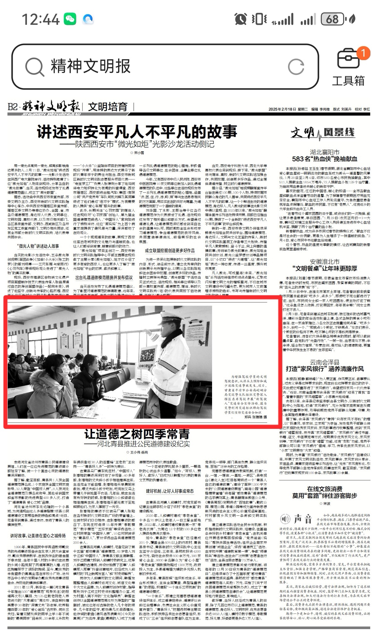 微信图片_20250220105836.jpg