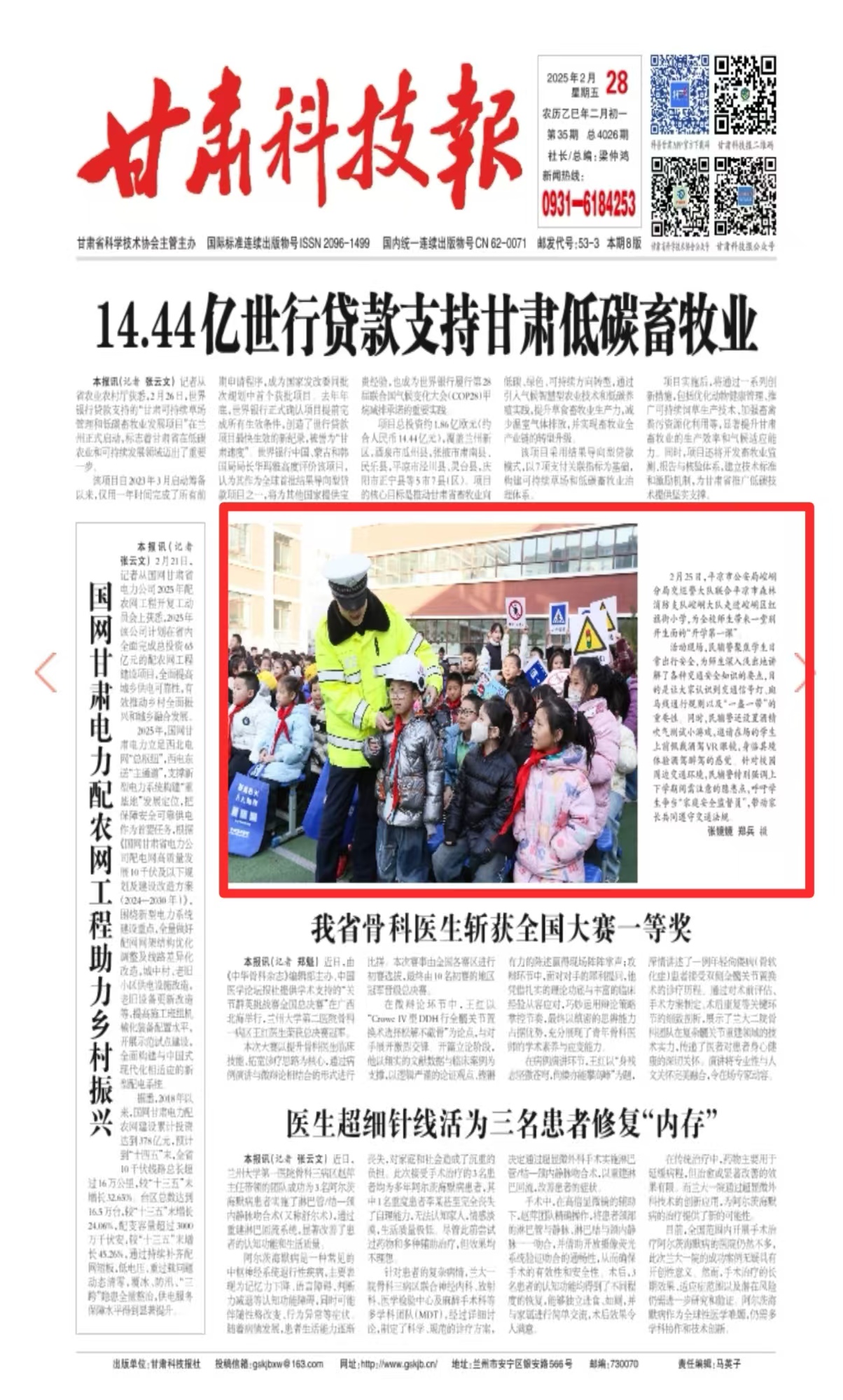 微信图片_20250303164259.jpg